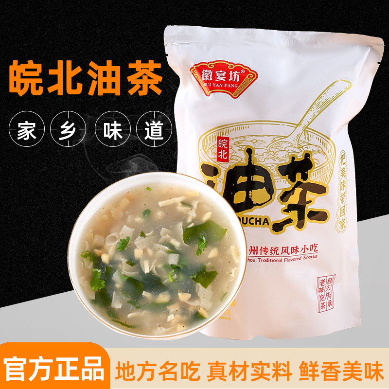 油茶早餐宿州皖北阜阳大爷地道油茶胡辣汤撒汤传统老味正宗方便