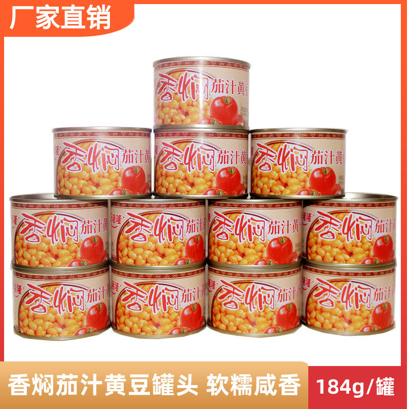 乐隆隆香焖茄汁黄豆罐头商用开盖即食番茄甜豆子焖猪脚正品184克