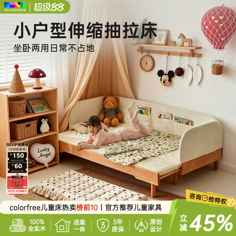 colorfree蒙氏地台床抽拉地板床可伸缩抽拉床实木拼接床儿童床图片