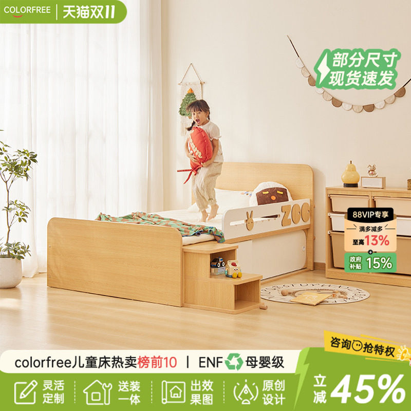 colorfree儿童床男孩女孩带储物空间小户型高箱儿童半高床带护栏