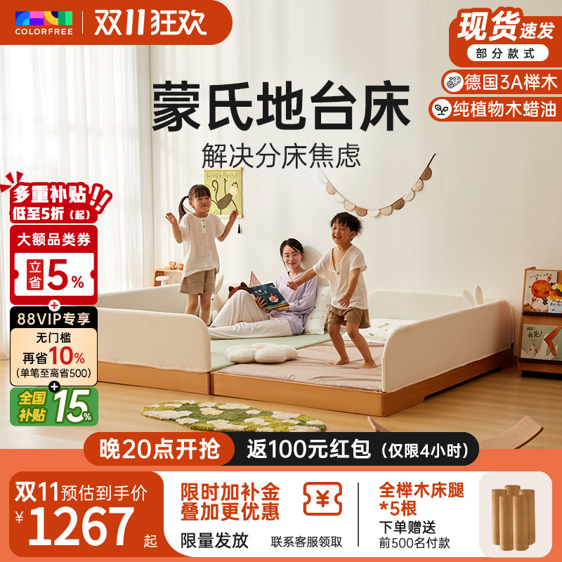 儿童床蒙氏地台床榉木实木单人床地板床地踏亲子现代男孩女带护栏