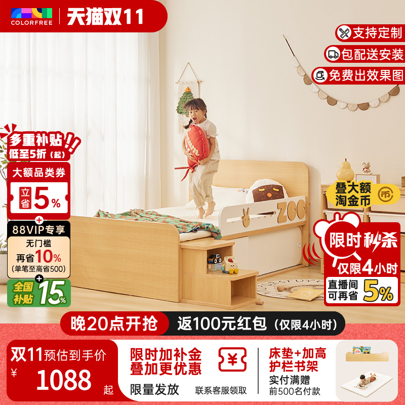 colorfree儿童床男孩女孩带储物空间小户型高箱儿童半高床带护栏