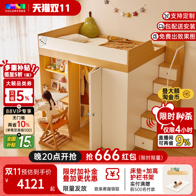 儿童床上床下柜桌高低学习书桌衣柜一体小户型房衣帽间高架上下床