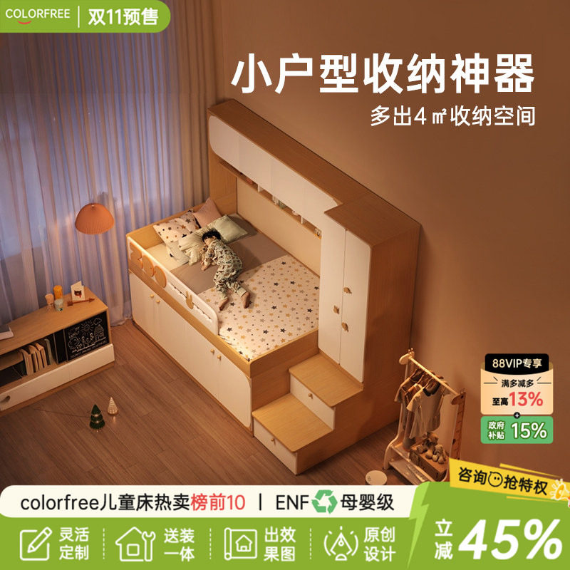 colorfree省空间储物半高床小户型儿童床上床下桌下柜组合单人床