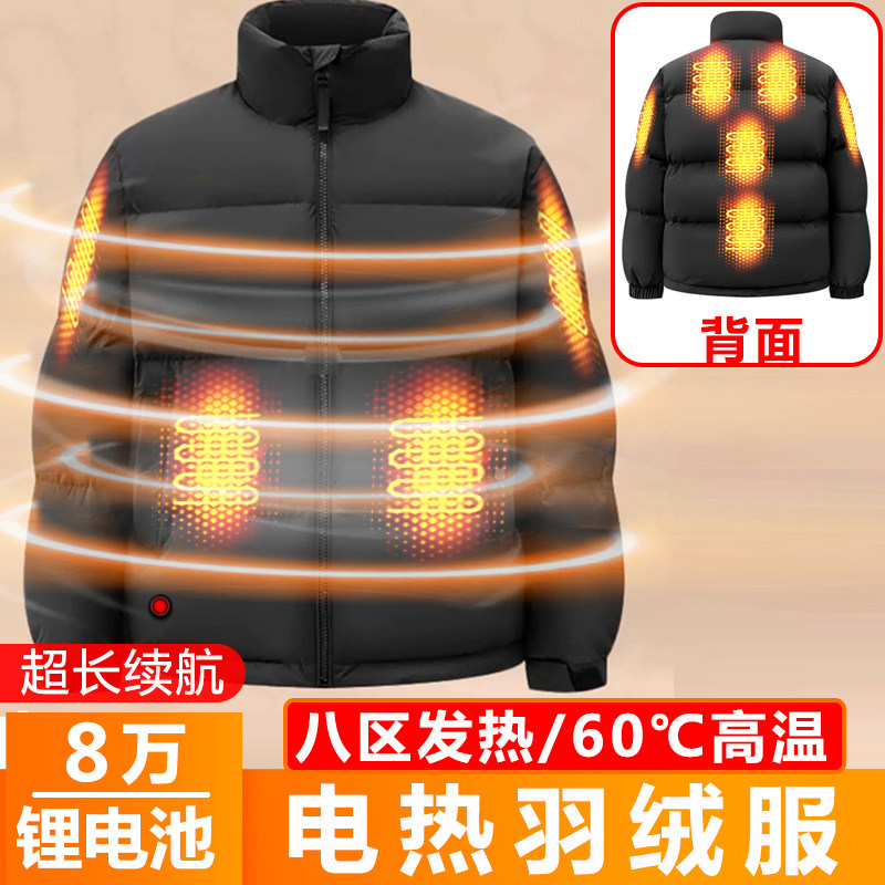 冬季电发热加绒加厚羽绒服外套户外滑雪保暖全身加热男女款防寒
