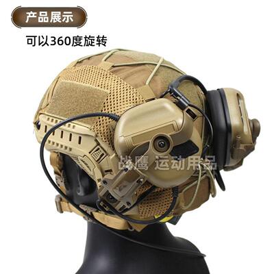5代战术耳机 头盔式/头盔式耳麦  FAST头盔耳机 CS耳罩 影视道具