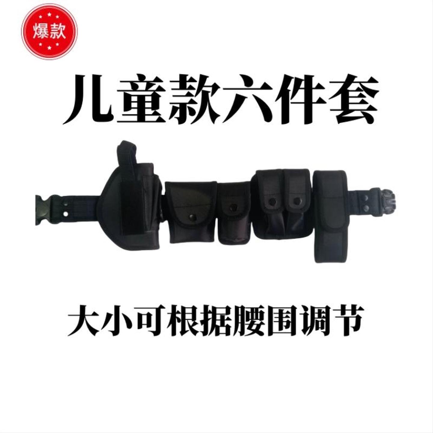 儿童款带枪套战术腰封套装通用快拔真人CS游戏三角洲组合腰带装备