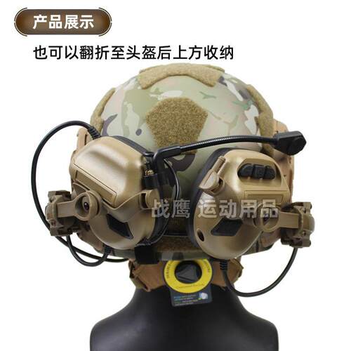 特种兵战术头盔式fast头盔式耳麦耳罩M32五代ipsc拾音下场耳机