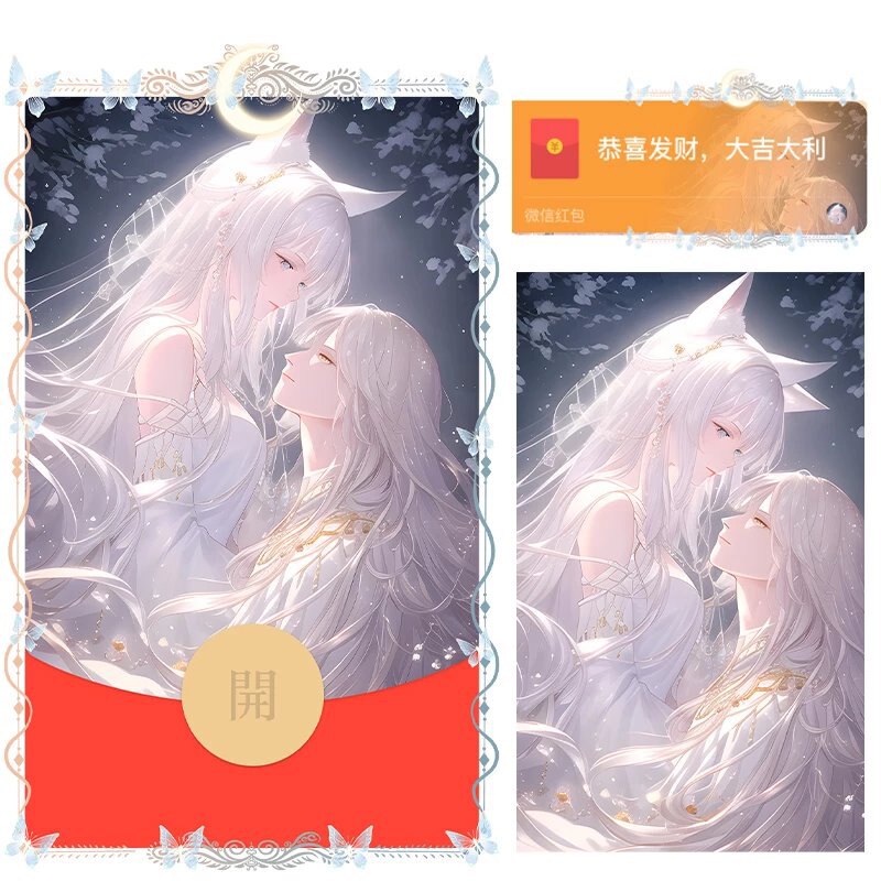 大乔孙策情侣李白阿狸微信红包封平面广告设计