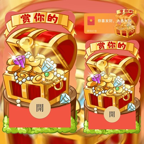 拿去花暴富猫猫钞票枪兔兔银行金银财宝箱子微信红包封面2024新