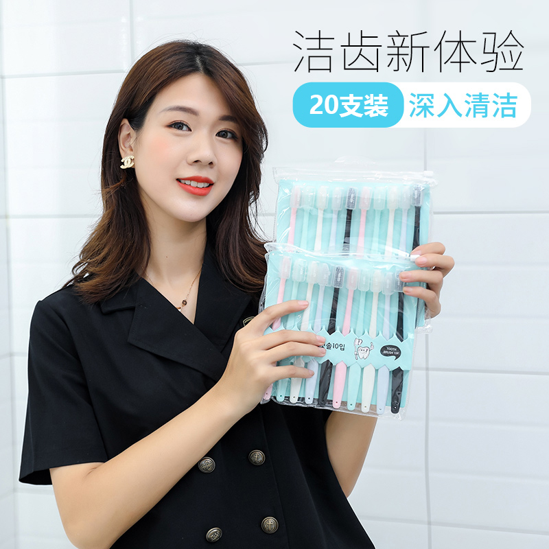 牙刷软毛成人马卡龙20支纳米家庭装组合装儿童成人超细软家用小头