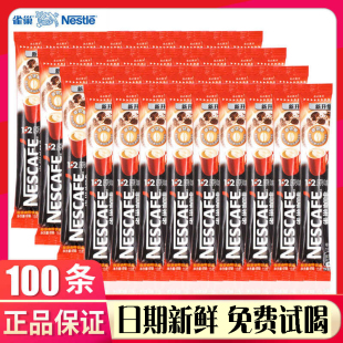 雀巢原味咖啡30条速溶装 2防困咖啡粉 提神学生特浓冲泡三合一1