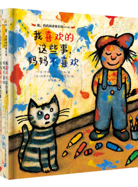 我、妈妈和老师系列（全4册）幼儿园绘本图画故事书儿童情绪管理与性格逆商培养3-4-6岁幼儿亲子睡前故事书宝宝书籍早教阅读书籍