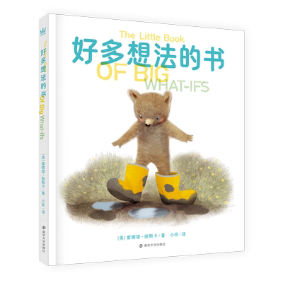 奇想国童书思辨创造力自信