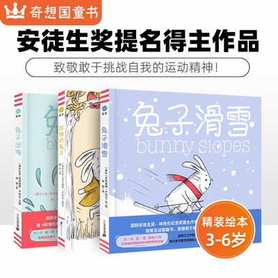 帮帮小兔子系列奇想国童书