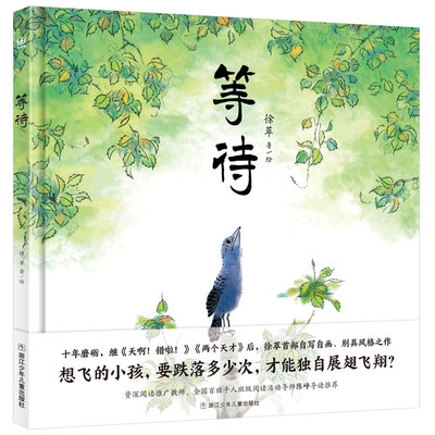 奇想国童书原创精选学习能力