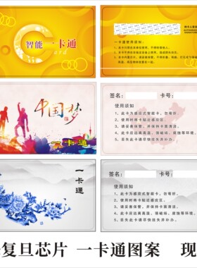 m1复旦一卡通芯片卡id白卡智能卡F08门禁卡非接触式icid感应卡