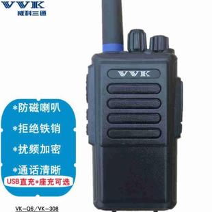 双电促 新VK308VKQ6usb智能充电vk308S手台双配置座充款