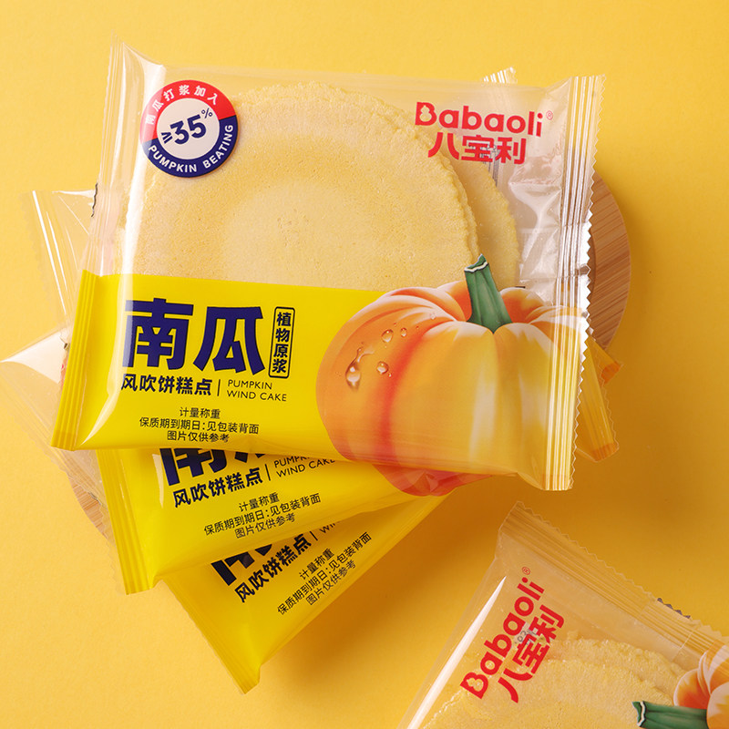 八宝利南瓜风吹饼红薯饼干薄脆煎饼追剧解馋零食整箱402g箱装零食
