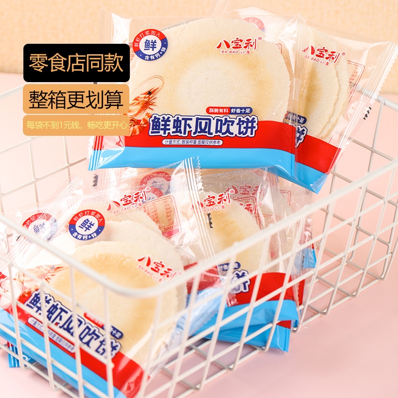 八宝利风吹全麦营养饼干