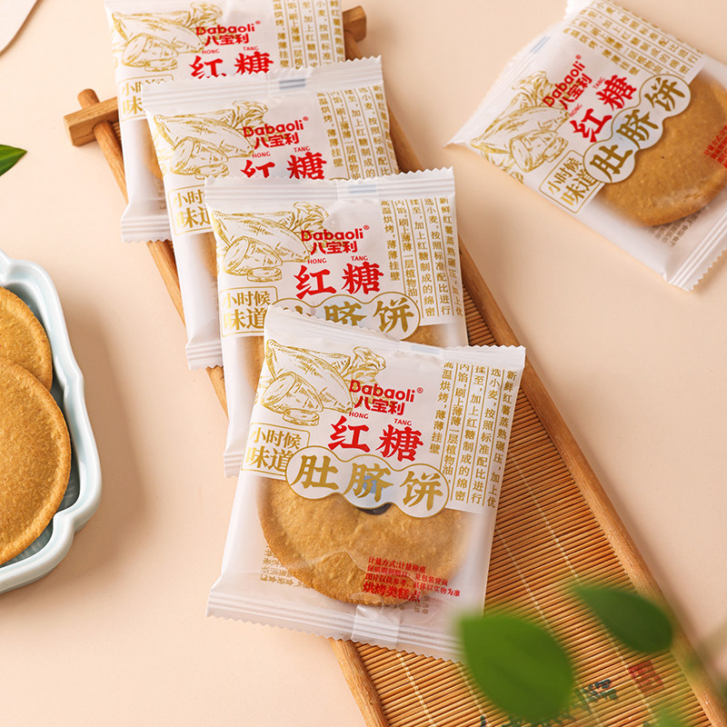 八宝利红糖肚脐饼中式传统糕点零食红糖夹心爆浆办公早餐休闲零食