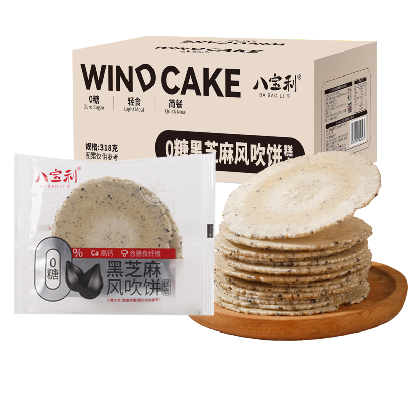 八宝利0糖藜麦风吹饼整箱318g