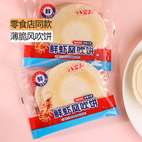 八宝利风吹饼红薯南瓜全麦