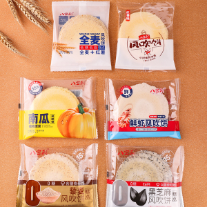 八宝利风吹饼南瓜味饼红薯饼黑芝麻鲜虾薄脆小包装1斤休闲小零食