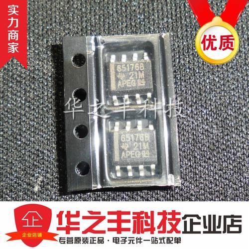 贴片SN65176BDR 65176B 65176B SOP8 全新原装进口 原装现货