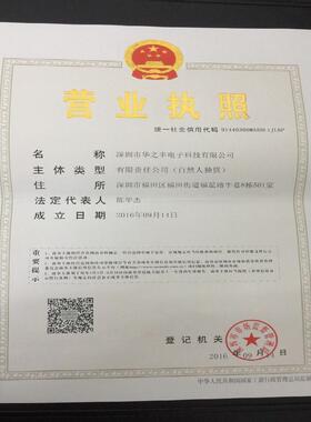 USB无线串口模块串口转nRF24L01+数传通信遥控采集模块nRF2401