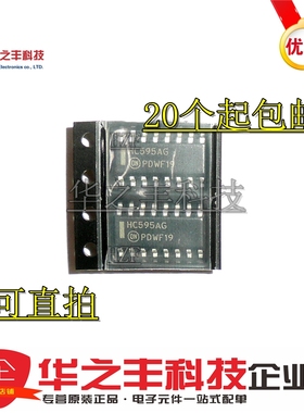 MC74HC595ADR2G HC595AG 74HC595封装SOP16进口原装 20个起包邮