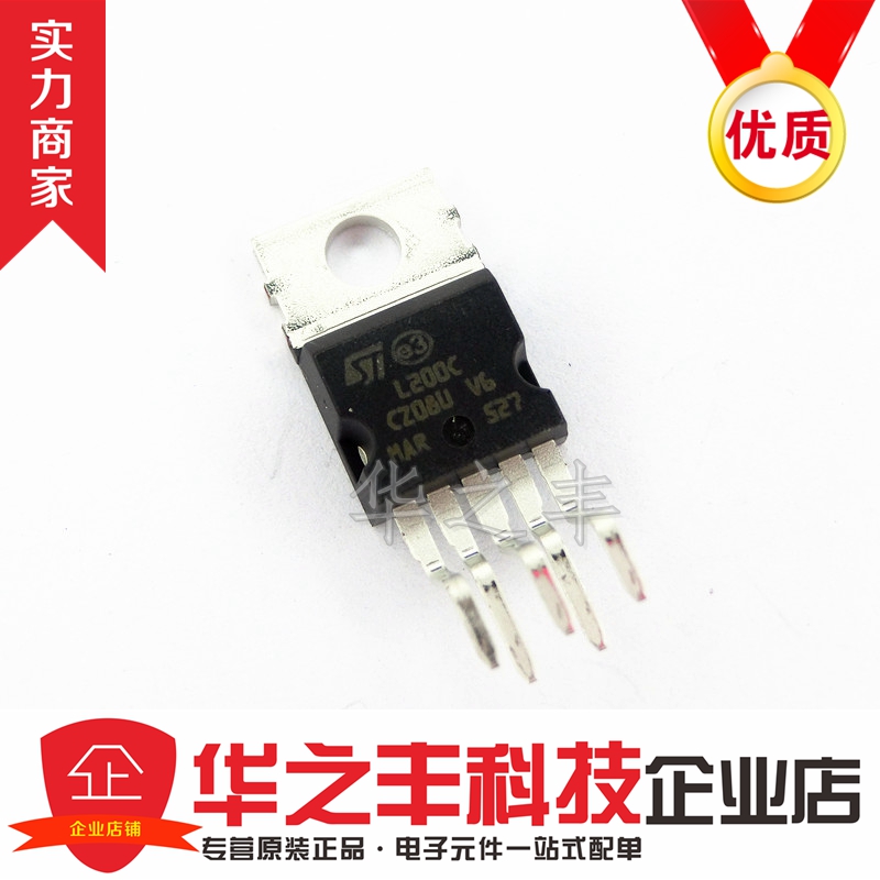 L200C L200CV 电压电流调整器 稳压器 TO220-5 全新原装正品保证