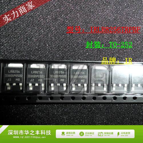 促销热卖 IRLR8256TRPBF LR8256 MOS场效应管 TI252 进口原装！！