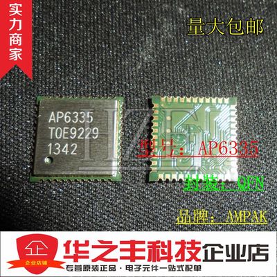 促销热卖AMPAK正基 AP6335 WIFI双频模块 蓝牙模块 QFN 全新原装