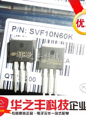 SVF10N60K 仕兰微MOS管10N60 10A600V场效应管TO-262-3L原装热卖