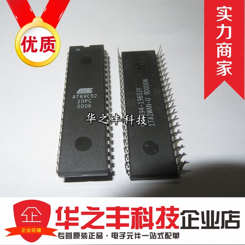 AT89C52-16PA AT89C52-20PI AT89C52-20PC 全新原装正品单片机IC