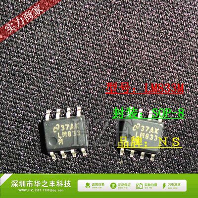 促销热卖LM833 LM833M LM833MX SOP8 NS国半 运算放大器 欢迎咨询