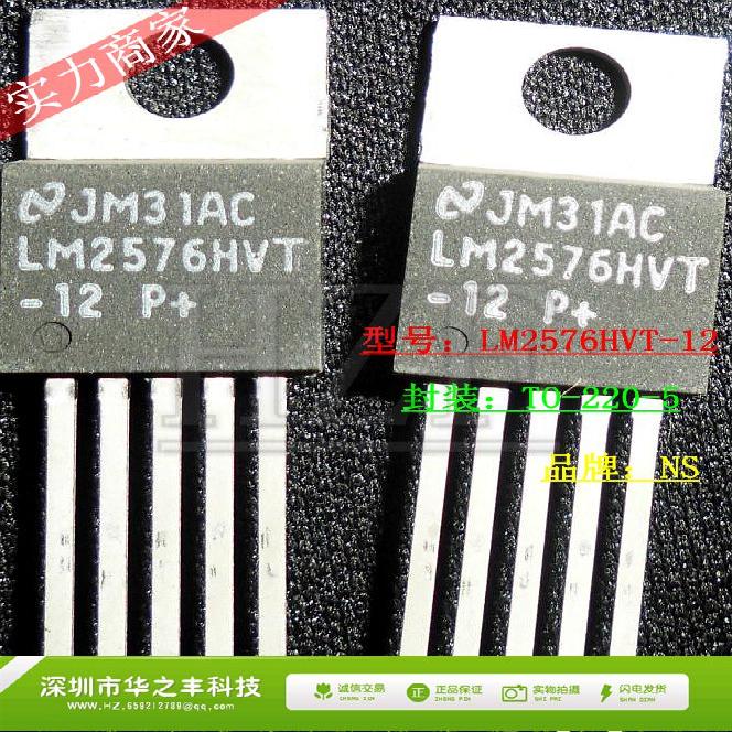 促销热卖LM2576HVT-12 12V切换稳压器 TO-220-5 进口原装 可直拍