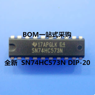 全新原装 SN74HC573N 74HC573N 八路D类锁存器 直插DIP20