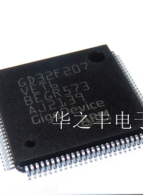 STM32F207VET6 GD32F207 封装LQFP100 32位微处理器芯片 全新原装