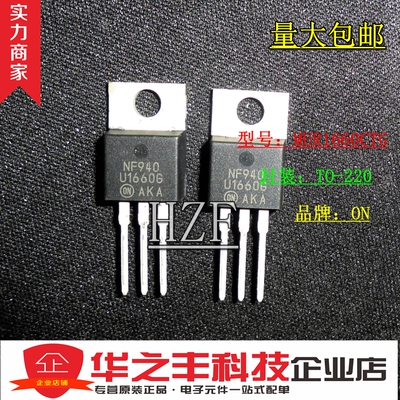 促销热卖MUR1660CTG MUR1660CT U1660G TO220 ON/安森美 全新原装