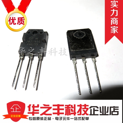 促销热卖 NJW21193G MJW21194G TO-3P ON原装 音频配对管