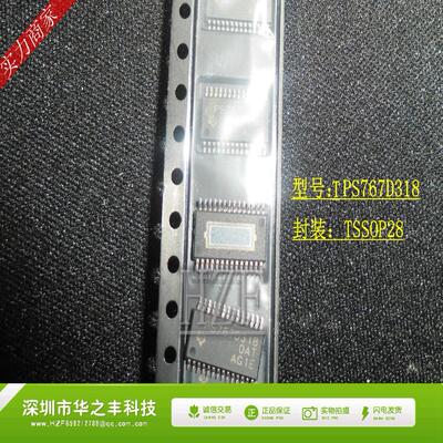 促销热卖PS767D318 TPS767D318PWP TSSOP28脚 进口原装稳压芯片