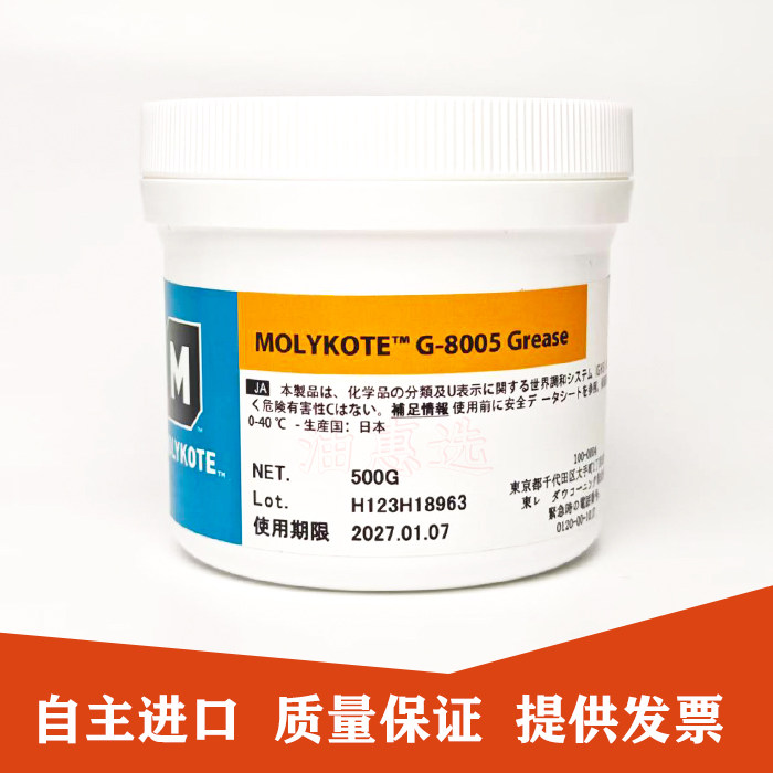 日本摩力克MOLYKOTE G-8005定影膜HP高速打印机润滑油500g