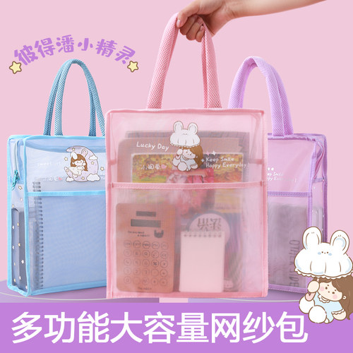 本星网纱透明大容量补习袋