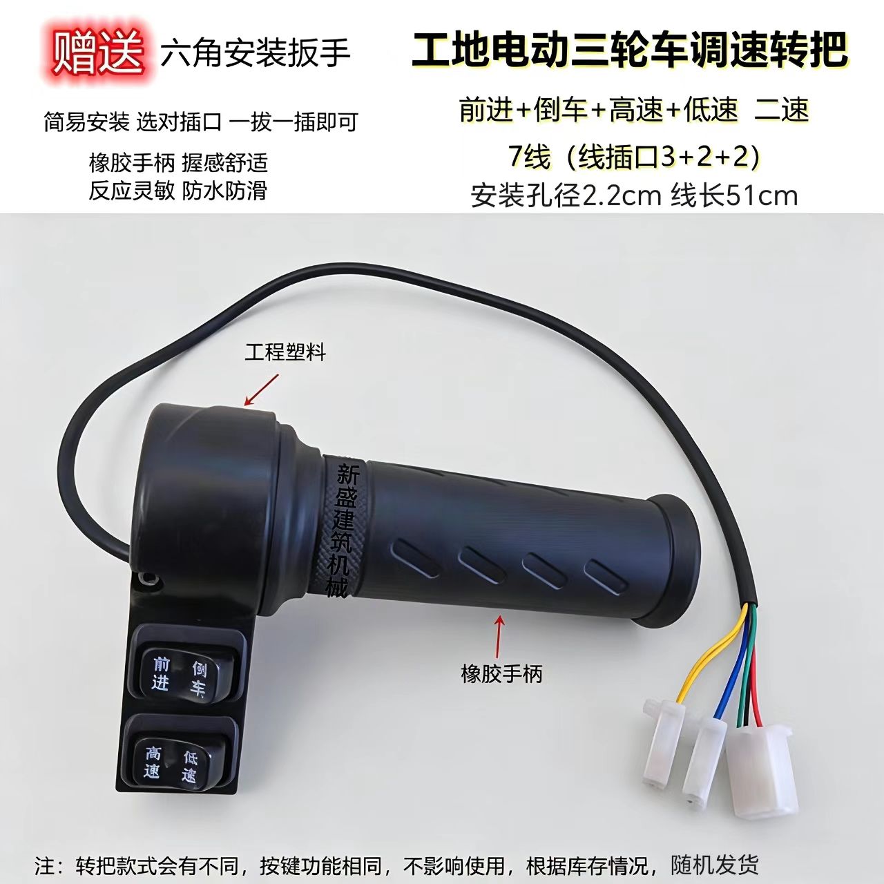 电动三轮车油门转把无刷防水手把