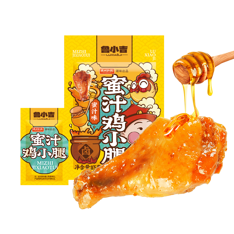 3件8折德州扒鸡鲁小吉蜜汁鸡翅根