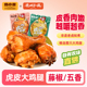 3种口味 德州扒鸡鲁小吉虎皮大鸡腿即食鸡肉零食早餐夜宵解馋