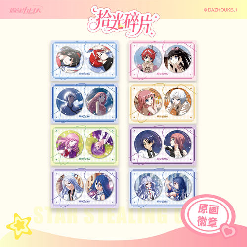 明信片九月第二合集色纸知音动漫