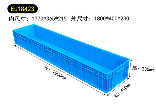 EU1800×400×230超长物流周转箱1.8米长方形塑料胶框汽车专用箱